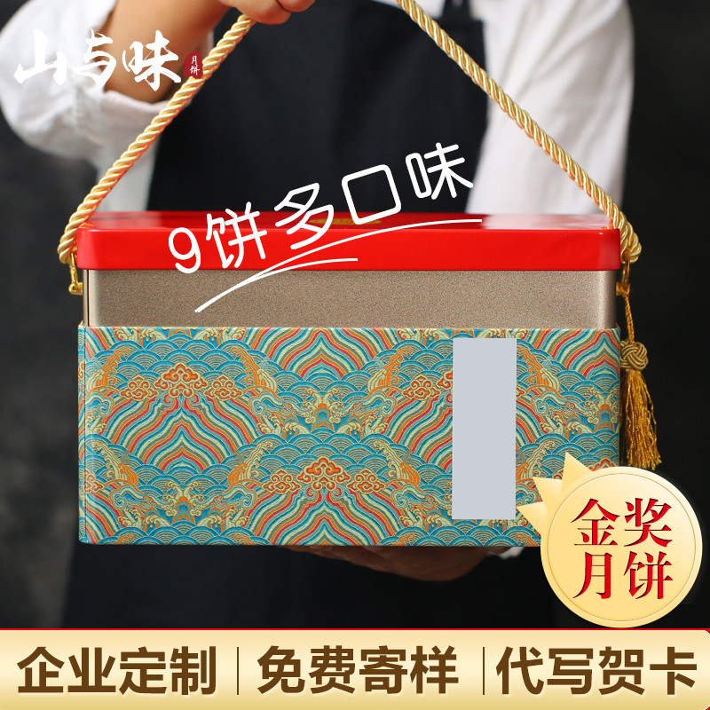 山与味 龍纹月饼铁盒礼盒装 云南特产中秋月饼宣威手工火腿月饼|msdalam kategori makanan ringan/Nuts/Specialty, Pastry/pencuci mulut, kek bulan - dari Buy2taobao.com untuk memberikan perkhidmatan ejen Taobao profesional membeli