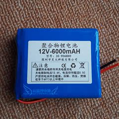 聚合物锂电池组12V6AH 防爆耐用 音响 低音炮 监控 35W55W氙气灯