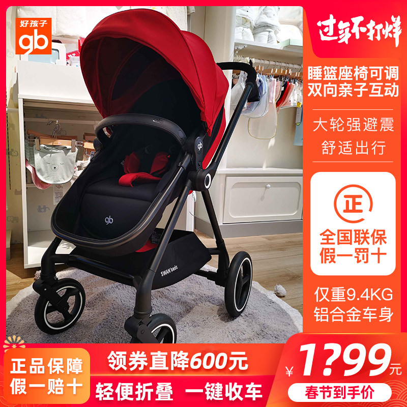 好孩子高景观婴儿推车gb600