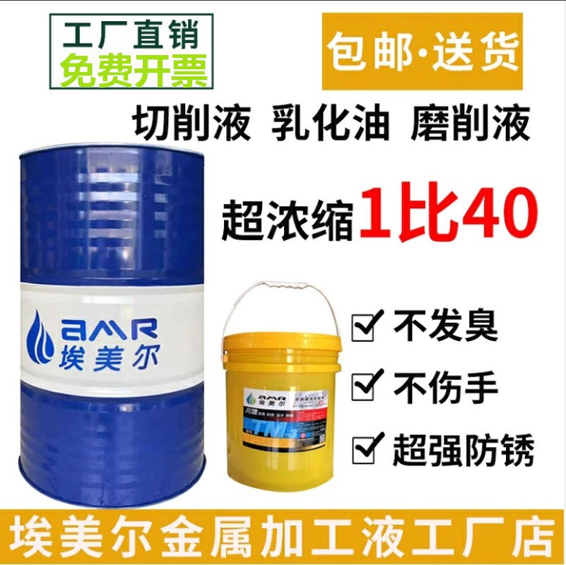 全合成綠色切削液冷卻磨削液鋁鎂合金不鏽鋼防鏽水溶性微乳化油在類目 潤滑/膠粘/試劑/實驗室耗材, 切削液/切削油中 - 來自Buy2taobao.com提供專業的淘寶代購服務