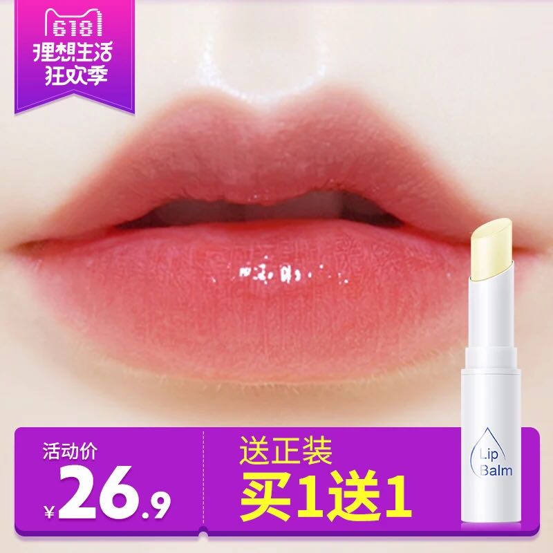 柳丝木经典润唇膏保湿滋润补水学生男女口红打底无色防干裂冲钻在类目 美容护肤/美体/精油, 唇部护理(新), 润唇膏中 - 来自Buy2taobao.com提供专业的淘宝代购服务