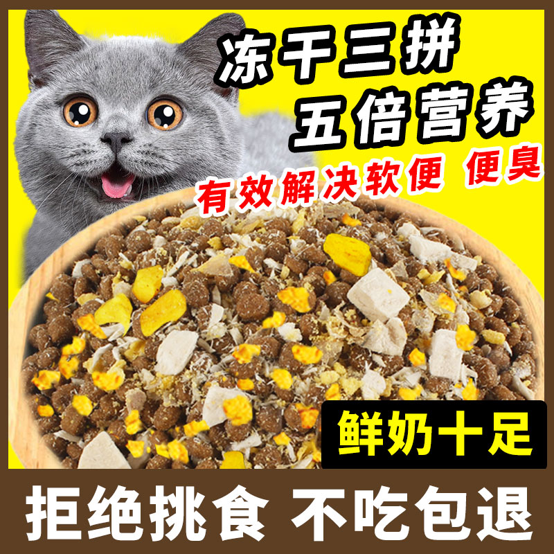 LODI冻干猫粮宠物主食增肥发腮营养成猫幼猫鸡肉试吃纯肉高蛋白