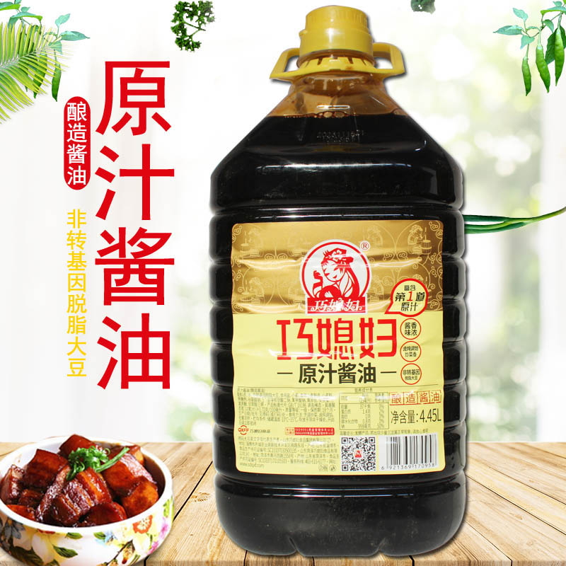 巧媳妇原汁酱油 4.45L*2桶装 卤烧焖炖调味酱油家庭餐饮 凉拌大豆