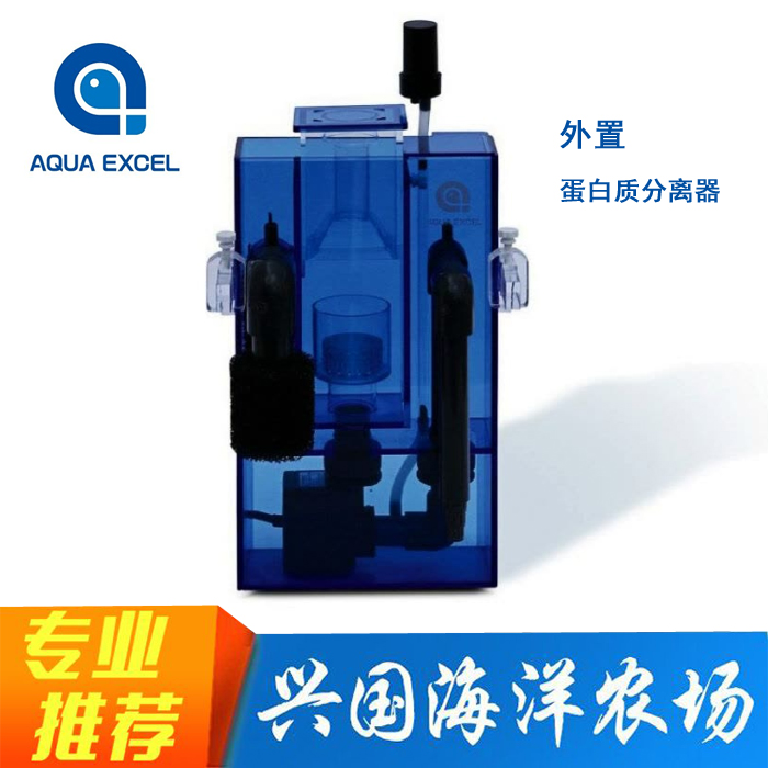 AE小型外置挂式蛋白质分离器微缸蛋