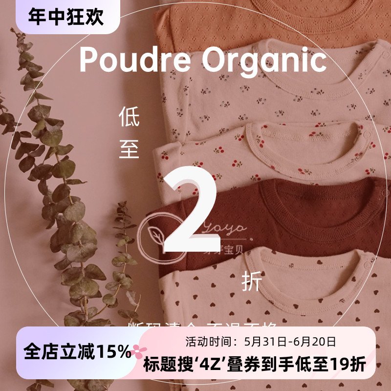 4Z合辑芽芽宝贝Poudre Organic 21SS女童连体衣连衣裙裤子