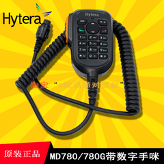 原装正品 海能达MD780 MD780G数字对讲机手咪车载台带数字键手咪