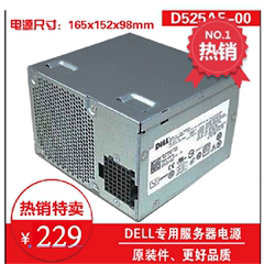 包邮全新成色DELL T3500电源D525AF-00 H525AF-00 X008G M821J