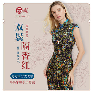 品尚华服真丝手工中国风传统海派复古日常优雅改良短女旗袍连衣裙