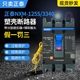 正泰昆仑塑壳断路器NXM-125 250带消防分励脱扣3P4P消防强切空开
