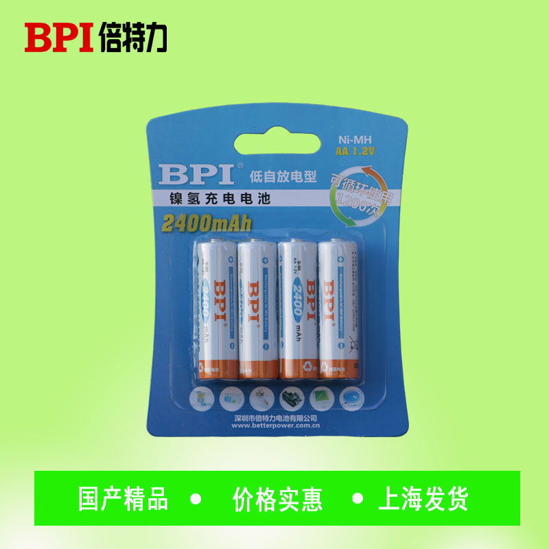 BPI充电电池镍氢5号2400mAh麦克风话筒KTV爱老公鼠标闹钟可充电池