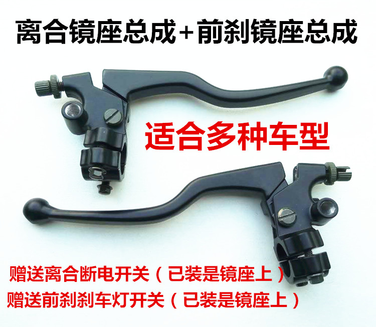 适用宗申摩托车尊龙太子ZS150-8离合器125-2手柄后视镜左镜座总成