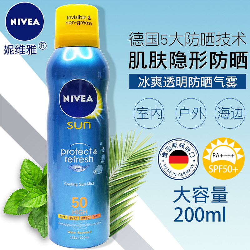 妮维雅防晒喷雾男女防晒霜气雾透明清爽全身体学生军训通用防晒乳
