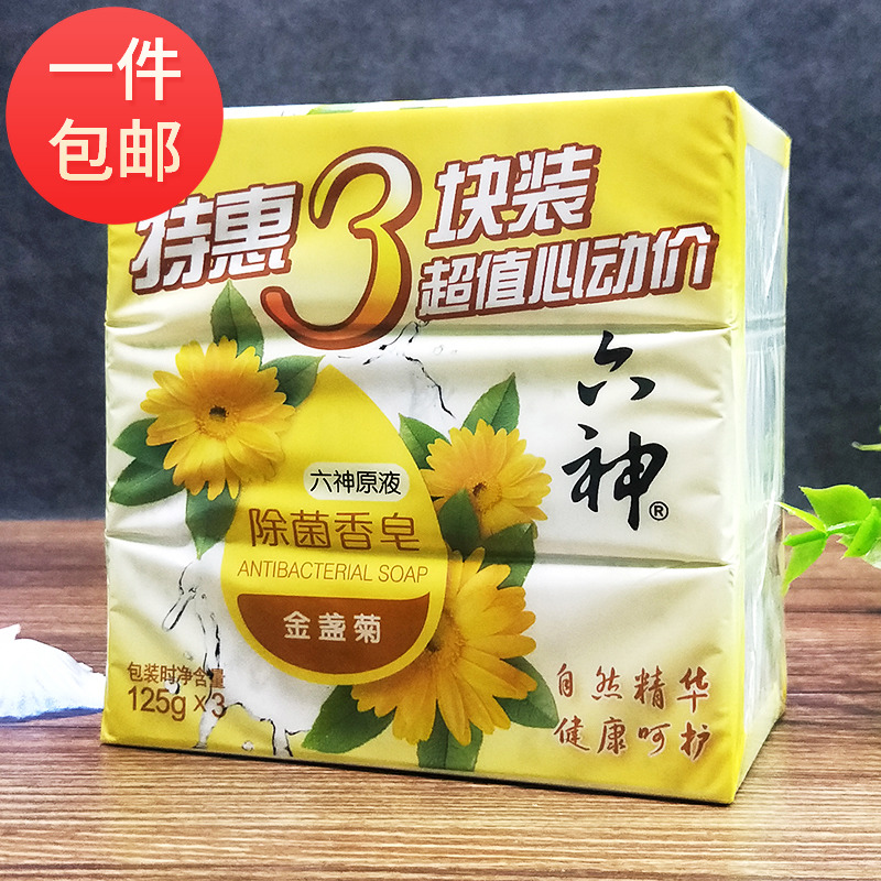 六神除菌香皂金盏菊125g*3块装