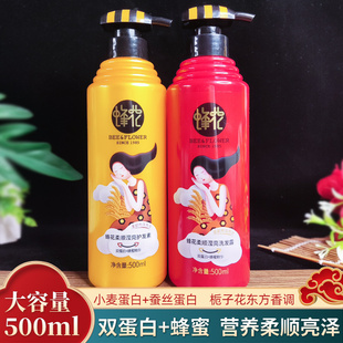 蜂花洗发露护发素套装柔顺滢亮上海1号大蜜罐小麦蛋白改善毛躁