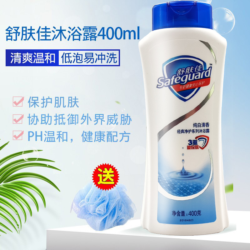 舒肤佳沐浴露纯白清香洁净400ml