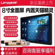 Lange R9 Tmall Elf 8 inch screen K song background music host system set audio controller smart home