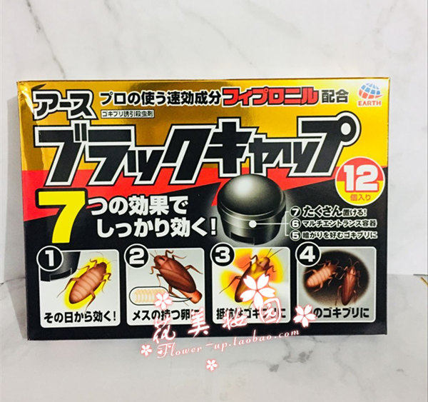 日本小黑帽蟑螂屋蟑螂药杀灭蟑螂丸除小强克星安全无味一窝端