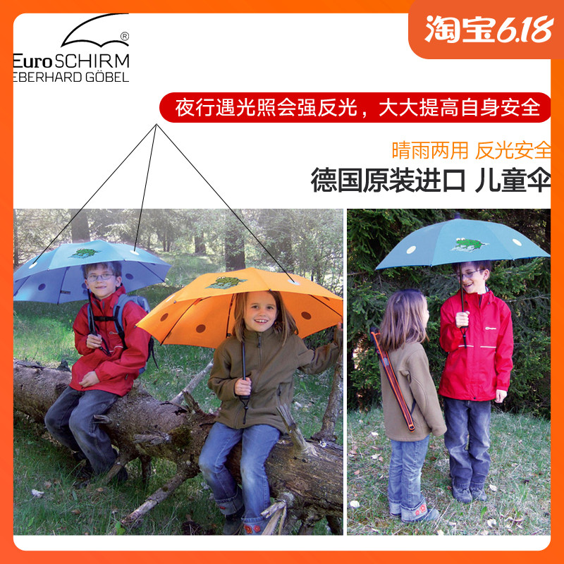 德国原装进口欧赛姆女孩轻便儿童男孩带反光涂层户外风暴晴雨伞具|ruв категории начало ежедневно, зонтик/дождь/дождь/водостойкость, зонтик - от Buy2taobao.com для оказания профессиональной услуги покупки агента Taobao