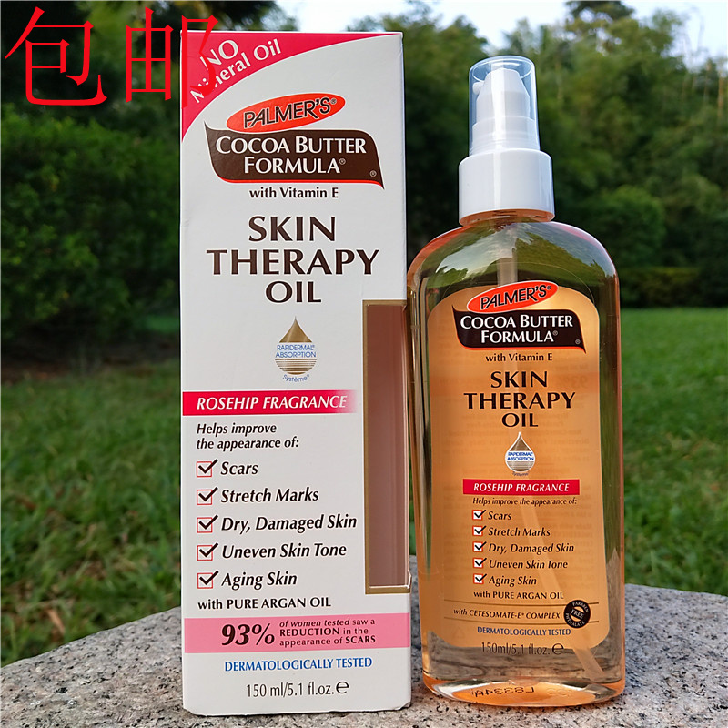 帕玛氏淡化妊娠纹油消除肥胖纹按摩油PALMER'S SKIN THERAPY OIL