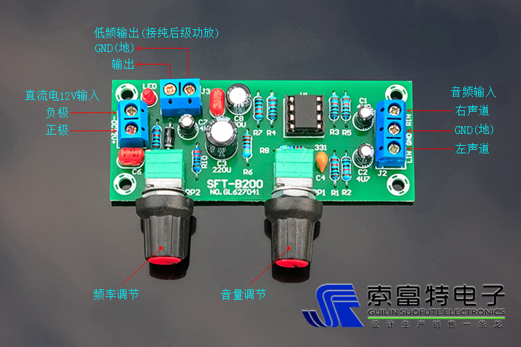 单电源12V超重低音炮前级板低通滤波器前置放大电路非功放音响箱