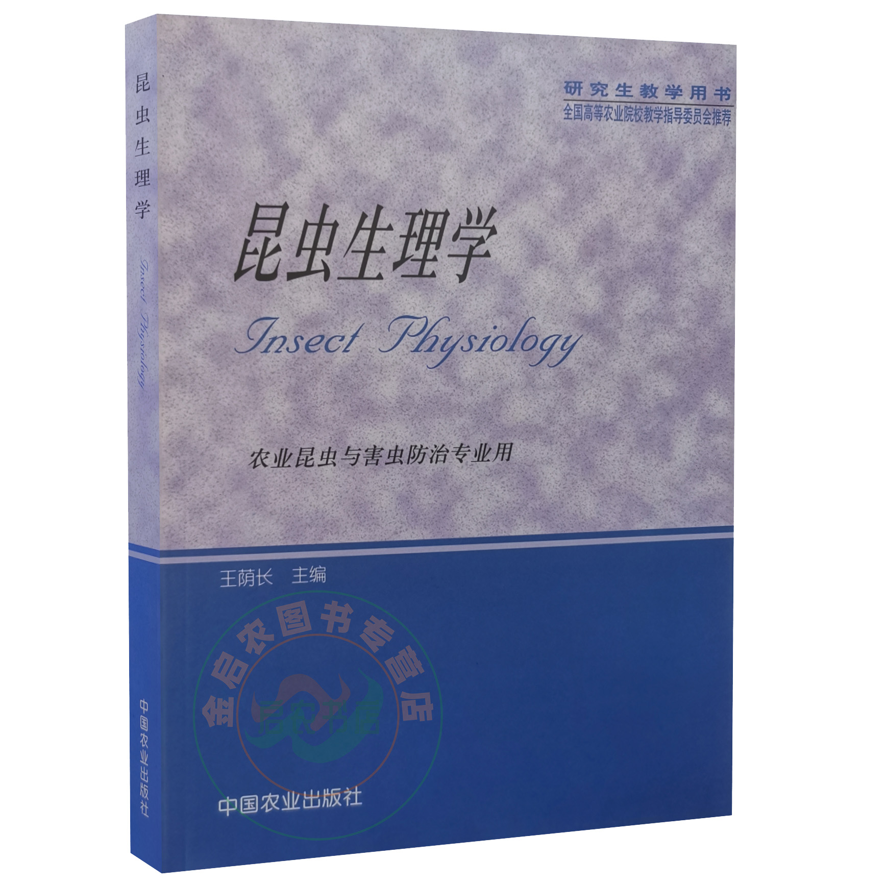 Insect Physiology(graduate student teaching Book use Editor-in-chief Wang Yinchang 9787109090583in the Books/Magazine/Newspaper , Natural science , Life Sciences category - from Buy2taobao.com to provide professional Taobao agent buy service