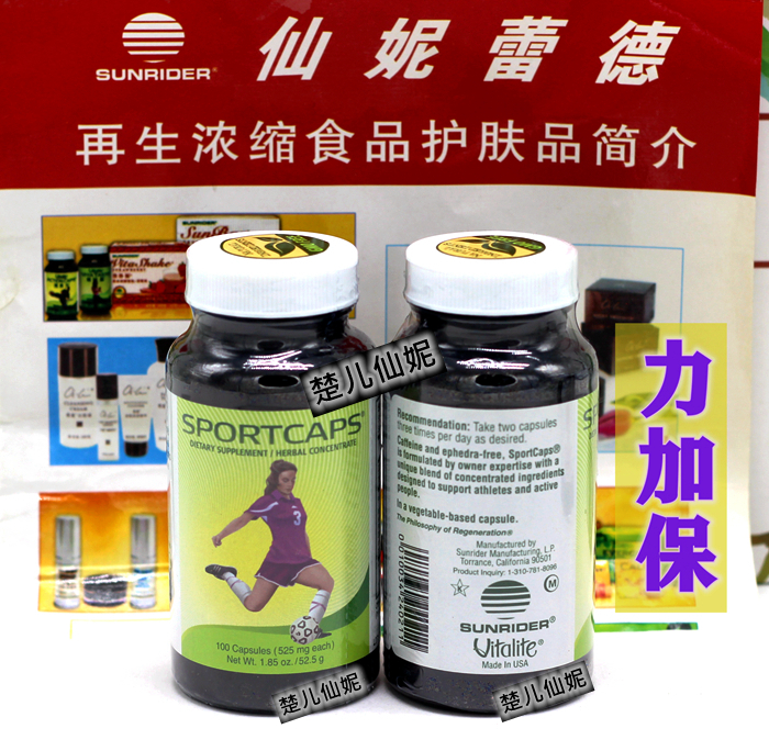 kk ensure quality goods Sunrider food Force plus insurance concentrate Herb capsulein the Health Food/Dietary supplements , Ordinary Meal Nutrition food, Plant essence/extractive, Ganoderma lucidum/Ginseng/Dendrobium extract category - from Buy2taobao.com to provide professional Taobao agent buy service