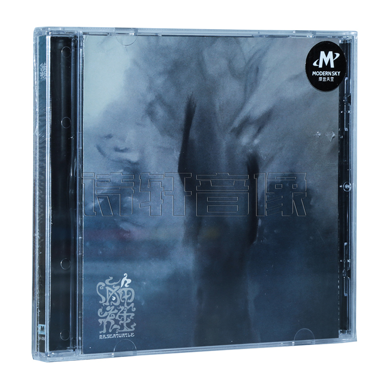 正版现货 海龟先生同名专辑 海龟先生(CD)摩登天空在类目 音乐/影视/明星/音像, 音乐CD/DVD中 - 来自Buy2taobao.com提供专业的淘宝代购服务