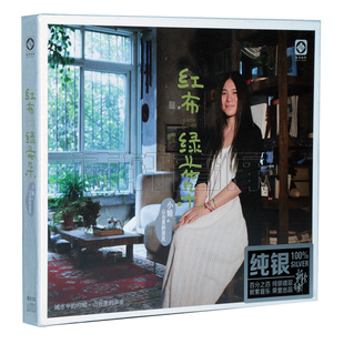 正版民谣音乐 龙源唱片 小娟山谷里的居民 红布绿花朵（纯银）1CD