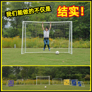 Outdoor five-a-side football goal frame steel pipe simple goal 3*2 meters standard 5-a-side football goal frame with ball net