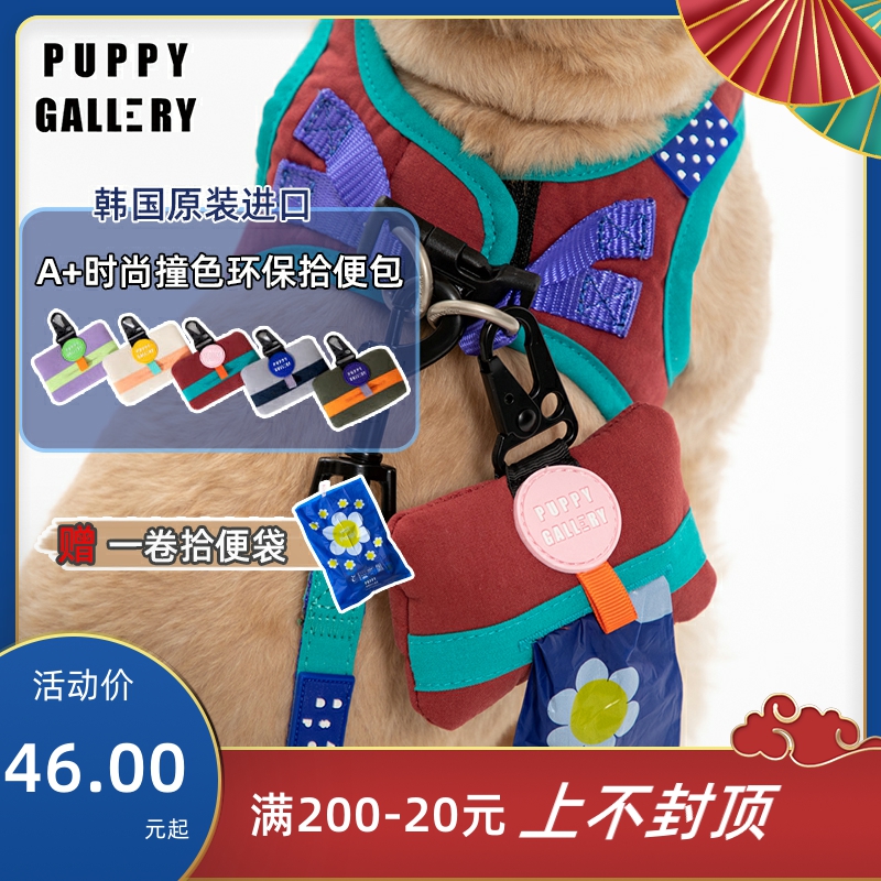 韩国PuppyGallery宠物拾便包收纳袋狗狗捡屎袋包加厚小号可降解