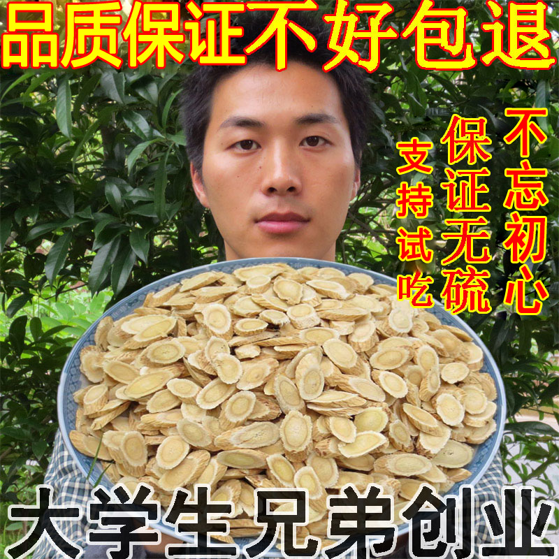 黄芪天然北芪片甘肃野生中药材正品黄芪粉黄氏搭当归党参茶泡水