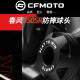 CFMOTO原厂 春风450sr改装 防摔球头前减震后平叉450nk前后防摔棒