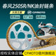 CFMOTO原厂配件 春风NK250SR 摩托车链条 链轮套链 油封链条 牙盘