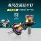 CFMOTO配件 春风250SR 改装150 250 400 650NK国宾 摩托车起车钉