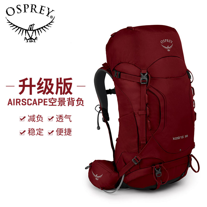 新款Osprey Kestrel小鷹38L48L戶外登山包背包配防雨罩可注冊保修在類目 運動包/戶外包/配件, 雙肩揹包中 - 來自Buy2taobao.com提供專業的淘寶代購服務