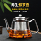 浩香屋电磁炉烧水壶耐高温玻璃煮茶壶大容量茶具加厚泡茶单壶家用