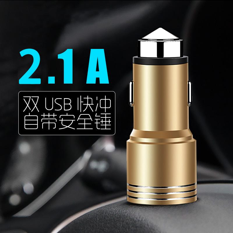 车载手机充电器多功能安全锤双USB点烟器12V24V通用一拖二转换头