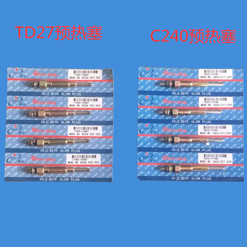 汽车卡车叉车发动机预热塞C240/TD27预热塞 空气加热器(单个价格在类目 汽车/用品/配件/改装, 汽车零配件, 电气系统, 汽车传感器中 - 来自Buy2taobao.com提供专业的淘宝代购服务