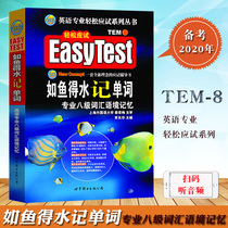 2020 new type of CET-8: memorizing words with ease