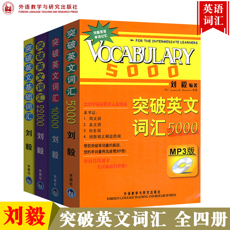 FLTRP Liu Yi Breach English Vocabulary 5000 + 10000 + 22000 +Basics Vocabulary5 10000 10 thousand and 2 full set English vocabulary study English word recite Memory Method english vocabulary recitein the Books/Magazine/Newspaper , Foreign language/Language , Practical English , English vocabulary category - from Buy2taobao.com to provide professional Taobao agent buy service