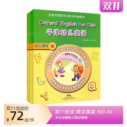 牛津幼儿英语1A1B套装启蒙段2-7岁幼小衔接儿童启蒙英语分级绘本早教幼儿园英语辅导教材练习册字卡光盘贴纸香港原版版权共4册