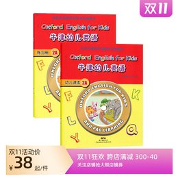 牛津幼儿英语2A套装基础段2-7岁幼小衔接儿童启蒙英语分级绘本早教幼儿园英语辅导教材练习册字卡光盘贴纸香港原版版权共2册