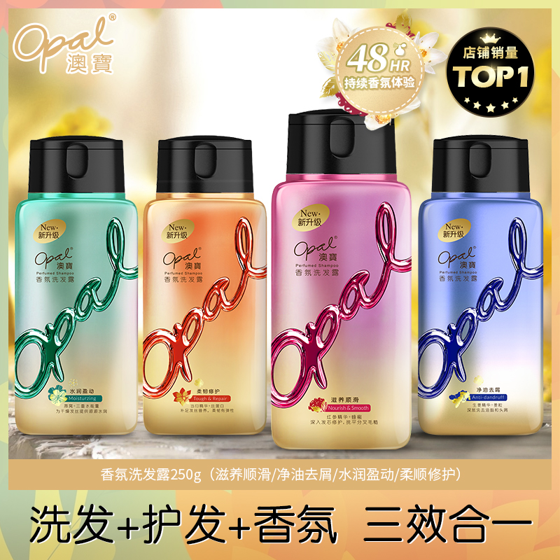 澳宝洗发露香氛持久留香改善毛躁柔顺男女净油补水保湿洗发水250g|msdalam kategori Care pembersih/tuala wanita/kertas/Aromatherapy, Rambut dan badan/kebersihan peribadi, rambut bersih/jururawat/pemodelan, syampu - dari Buy2taobao.com untuk memberikan perkhidmatan ejen Taobao profesional membeli