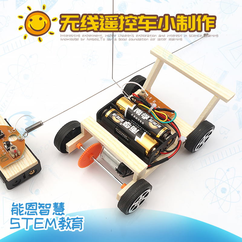 中小学科技小制作DIY无线遥控车科学实验小发明材料模型玩具在类目 玩具/童车/益智/积木/模型, 学习/实验/绘画文具, 科学实验中 - 来自Buy2taobao.com提供专业的淘宝代购服务