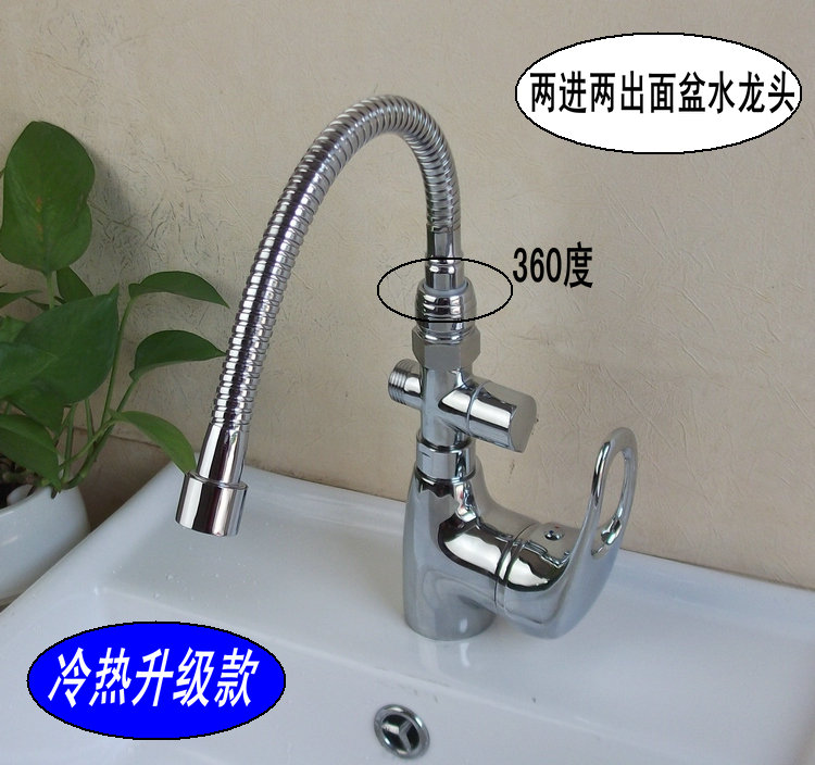 单冷冷热面盆龙头一进两进二出多功能洗衣机水嘴水