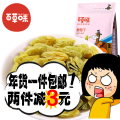 【百草味绿葡萄干200g】休闲零食品 新疆吐鲁番特产小吃葡萄干