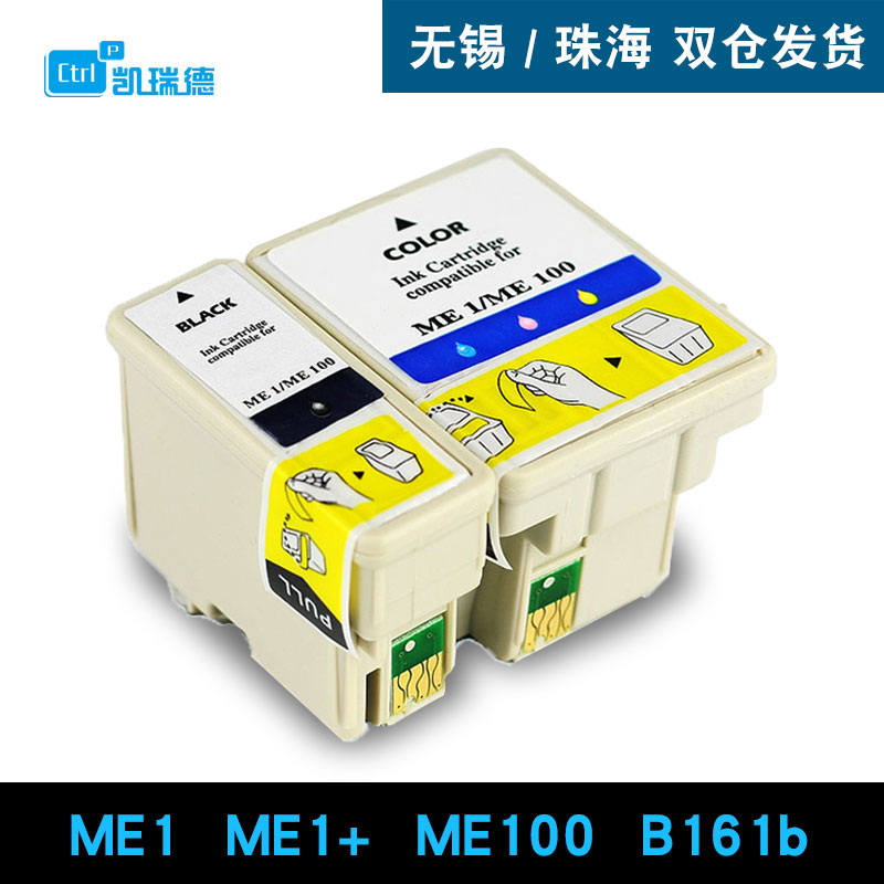 CtrlP适用爱普生T057黑色墨盒EPSON ME1 ME 100打印机墨盒 ME1墨水 爱普生ME100彩色墨盒 T058彩色墨盒 E057