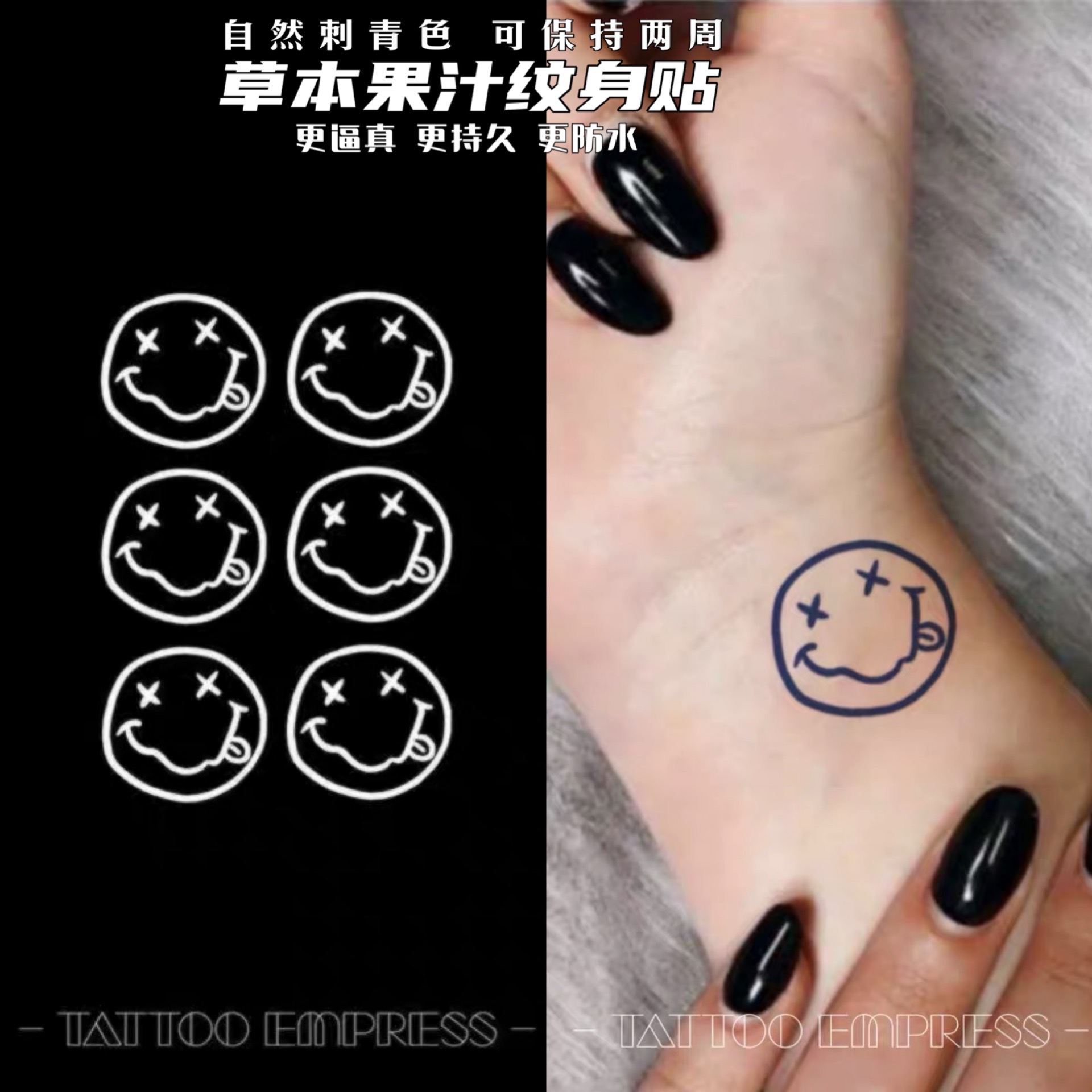 刺青女王tattoo empress 草本果汁纹身贴 蓝黑色暗黑