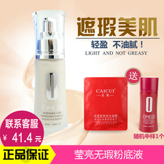 包邮！专柜正品 防伪 OMEIZI欧美姿 亮白无瑕粉底液30ml