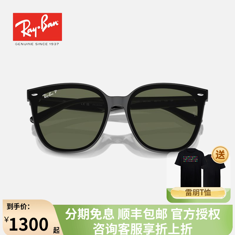 【2024新品】RayBan雷朋太阳镜男女款时尚全框修颜墨镜0RB4423D